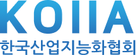 한국산업지능화협회 KOIIA